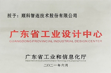 Guangdong Industrial Design Center