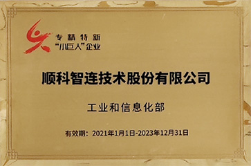 Specialized, refined, and innovative “Xiao Ju Ren