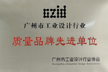 Exemplary organization of industrial design quality brand