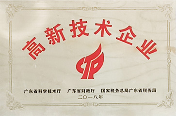 National High-tech Enterprise
