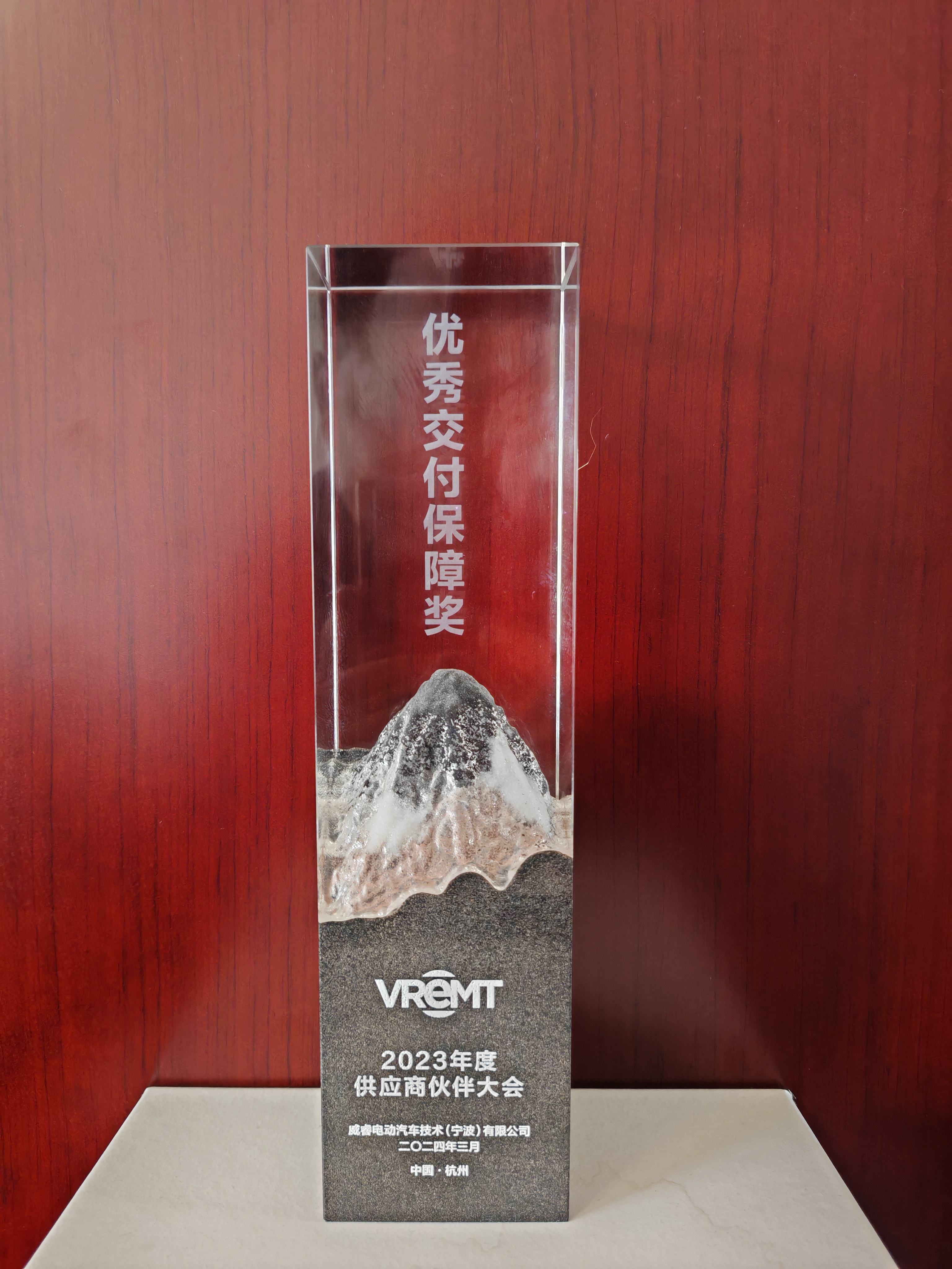 喜讯|顺科智连荣获威睿电动“优秀交付保障”奖